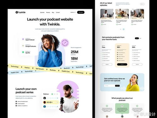 播客平台web网页设计灵感