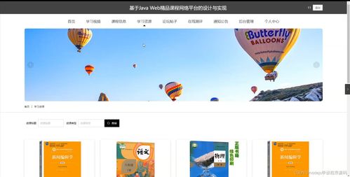 python flask计算机毕业设计web精品课程网络平台的设计与实现 程序 开题 论文